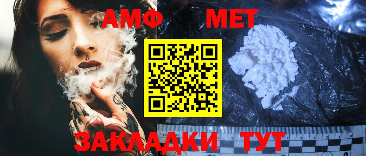 Amphetamine 98%  АМФ  Искитим  АМФ  Вход с VPN 