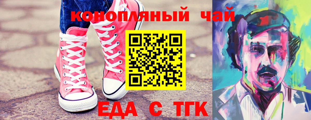 Cannafood марихуана Искитим