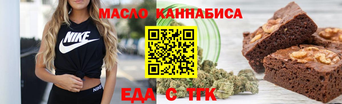 Canna-Cookies конопля  Вход с VPN  Искитим 