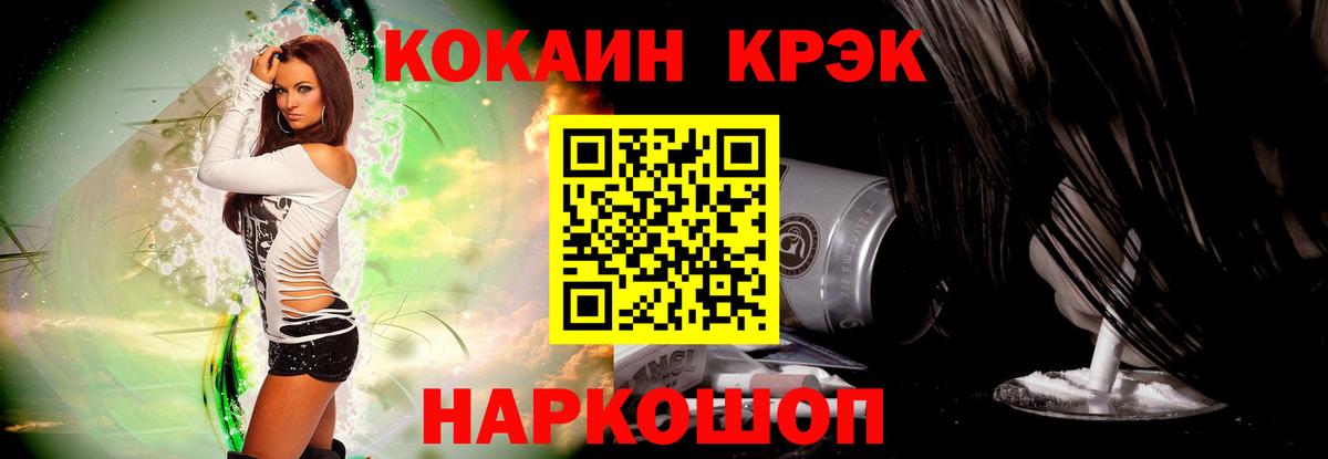 Cocaine  Вход с VPN  Искитим  Кокаин Fish Scale  COCAIN Эквадор 