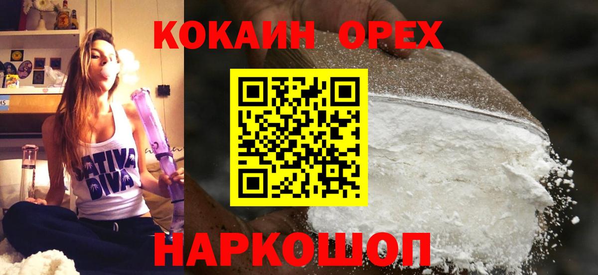 COCAIN Колумбийский Искитим