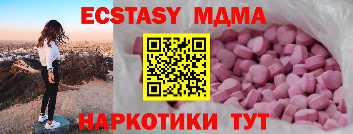 ЭКСТАЗИ XTC Искитим
