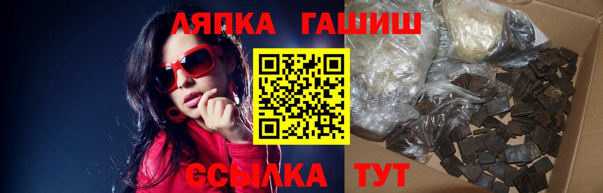 Гашиш hashish  Гашиш гарик  Искитим  Вход с VPN 