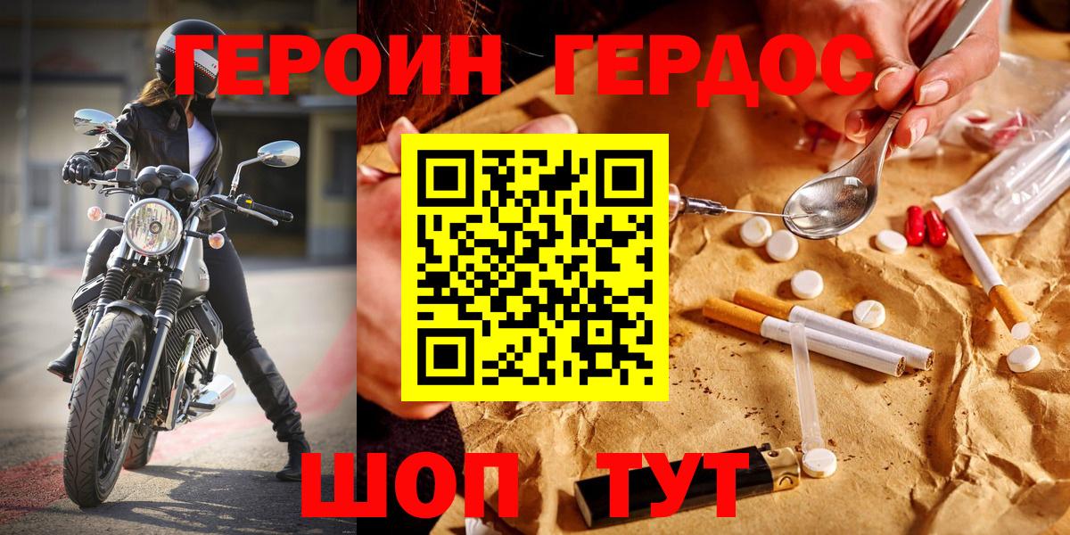 Искитим  Героин  Вход с VPN  Героин герыч 