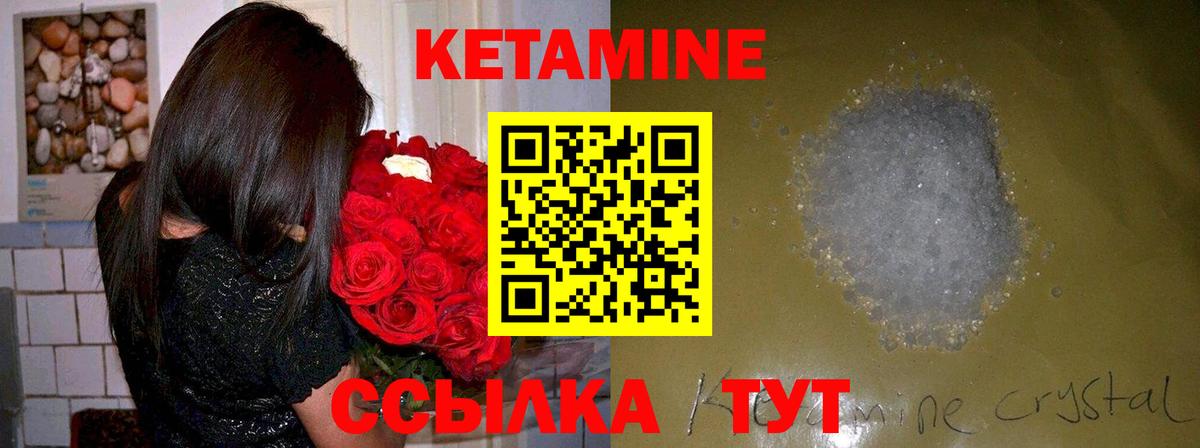 КЕТАМИН ketamine  Вход с VPN  КЕТАМИН ketamine  Искитим 