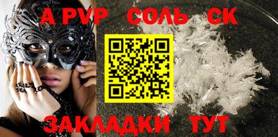 таблы Бузулук