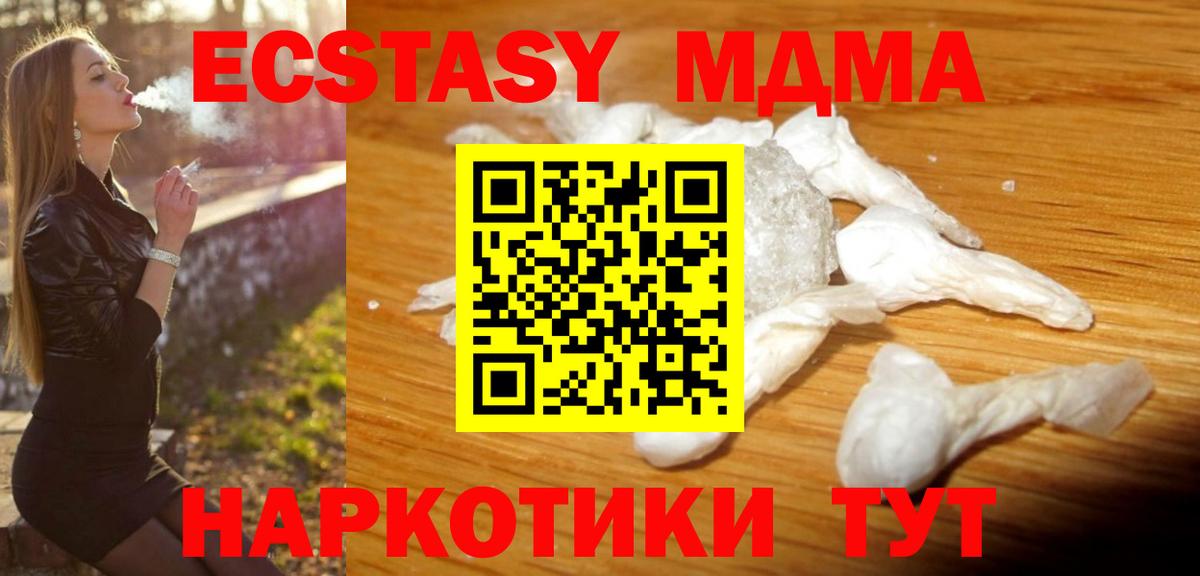 MDMA Molly  MDMA crystal  Искитим  Вход с VPN 