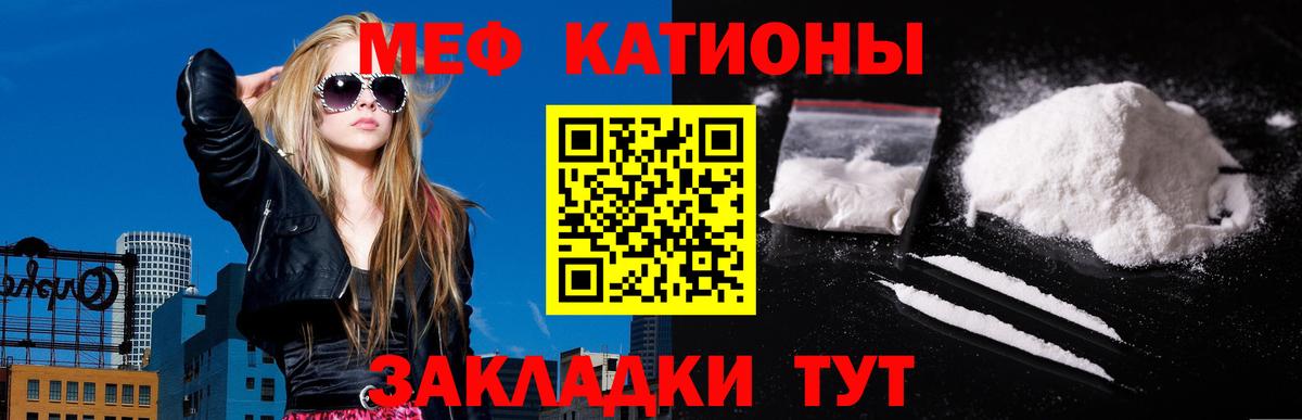 Меф мяу мяу кристаллы Искитим