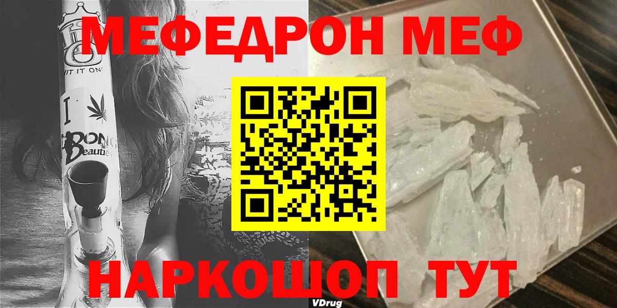 Искитим  где найти наркотики  Меф кристаллы  МЕФ  Вход с VPN  МЕФ mephedrone 
