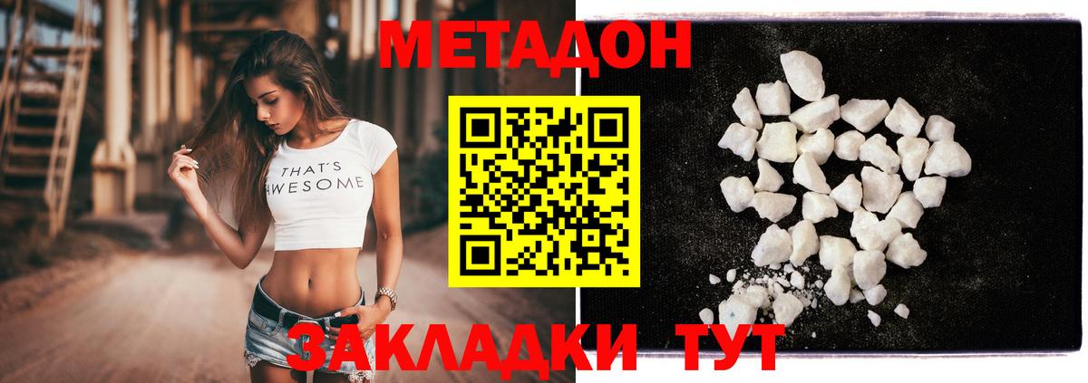 Искитим  Метадон VHQ  МЕТАДОН methadone  мега как войти  Вход с VPN 