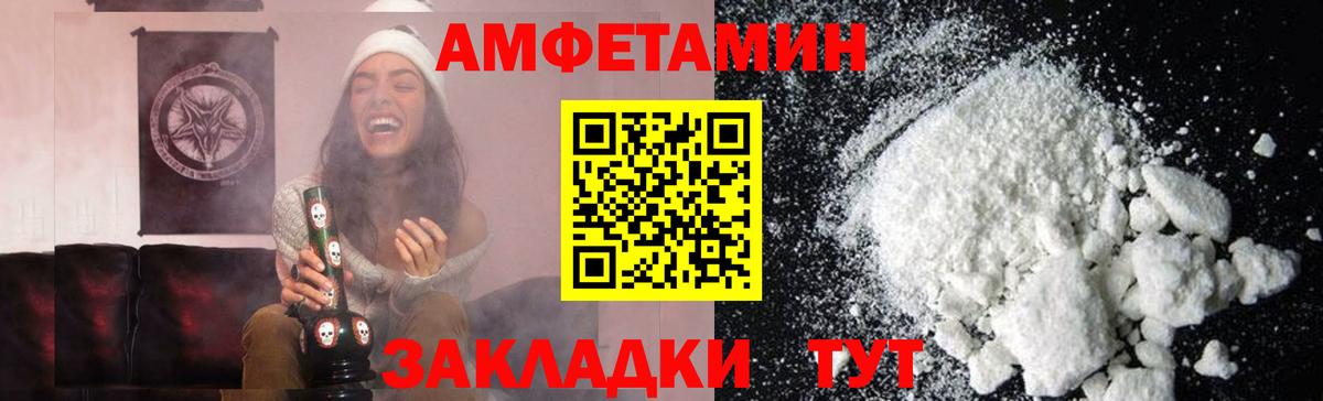 МЕТАМФЕТАМИН пудра Искитим