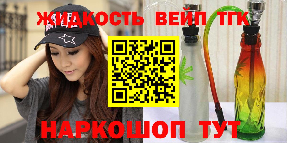 ТГК THC oil  ТГК вейп с тгк  Вход с VPN  Искитим 