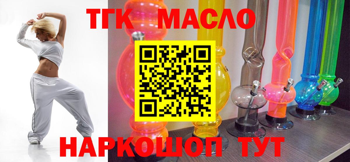Дистиллят ТГК жижа Искитим